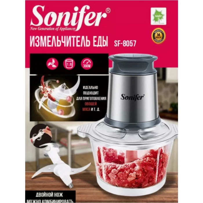 Измельчитель электрический кухонный Sonifer SF-8057