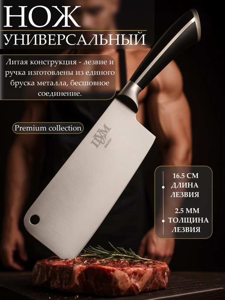 Нож поварской ТМ "ЦУМ" SLKN-130P0500-1 купить в интернет-магазине DISCONT.BY