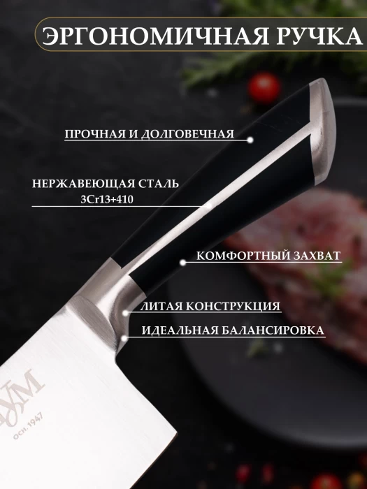 Нож поварской ТМ "ЦУМ" SLKN-130P0500-1