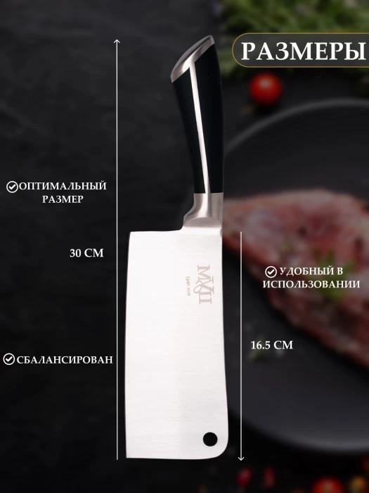 Нож поварской ТМ "ЦУМ" SLKN-130P0500-1