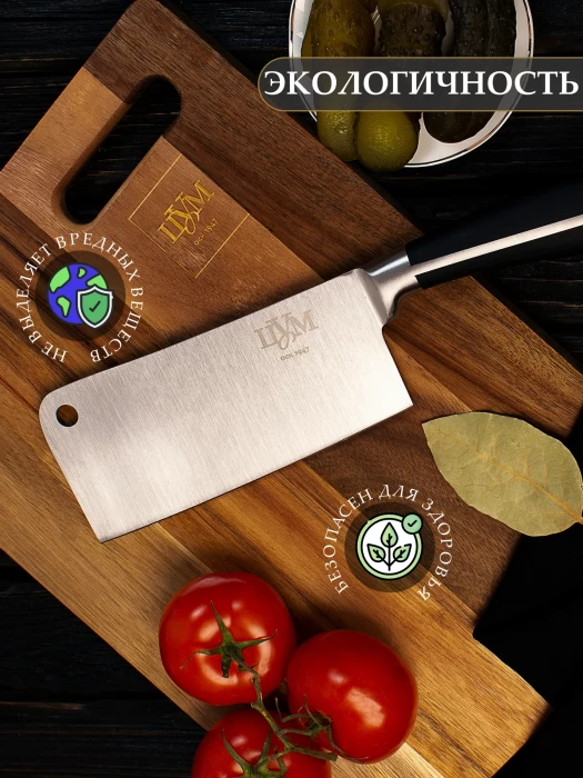 Нож поварской ТМ "ЦУМ" SLKN-130P0500-1