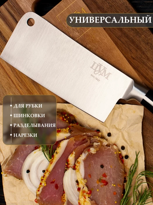 Нож поварской ТМ "ЦУМ" SLKN-130P0500-1