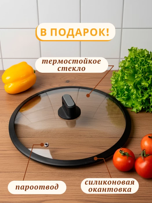 Сковорода ТМ "ЦУМ" глубокая с крышкой,30 см 