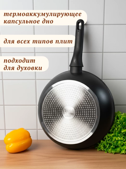 Сковорода ТМ "ЦУМ" глубокая с крышкой,30 см 