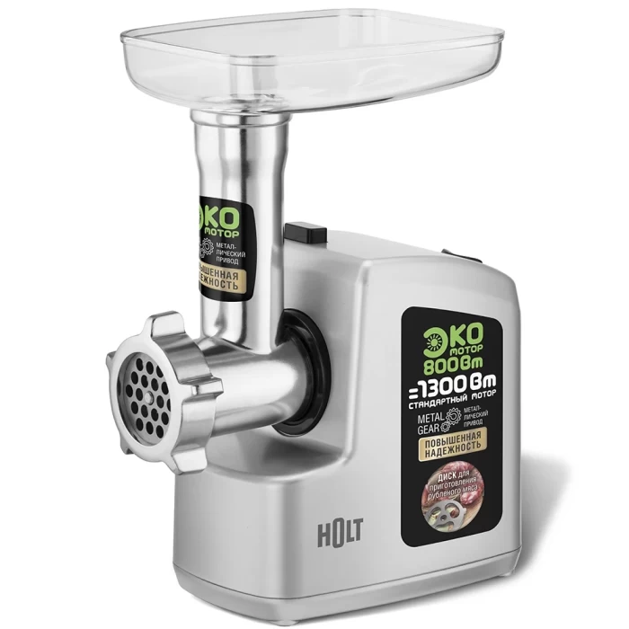Мясорубка Holt HT-МG-008