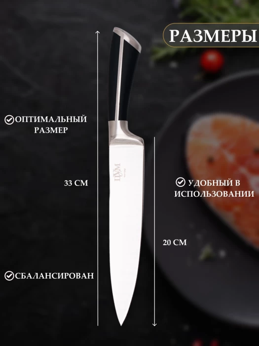 Нож поварской ТМ "ЦУМ" SLKN-130P0500-2