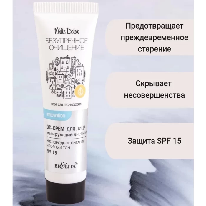 DD-крем для лица Белита Безупречное очищение White Detox матирующий 30мл