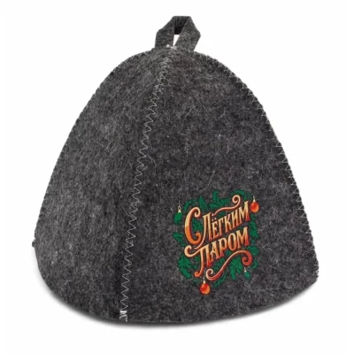 Шапка для бани с принтом С легким паром темная