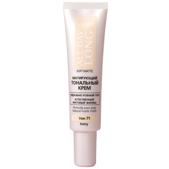Матирующий тональный крем Витэкс All Day Long Soft Matte 30мл