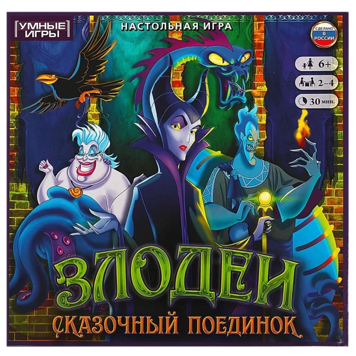 Настольная игра Умные игры "Злодеи. Сказочный поединок"