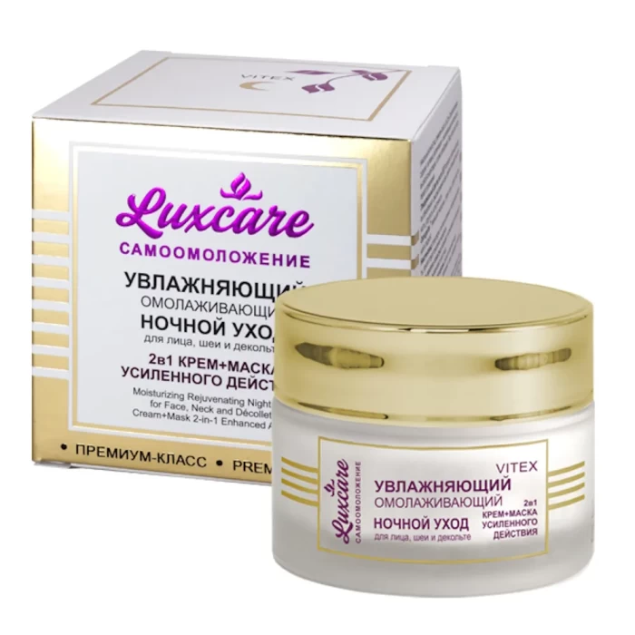 Крем-маска для лица Витэкс Luxсare Увлажняющий ночной 45мл