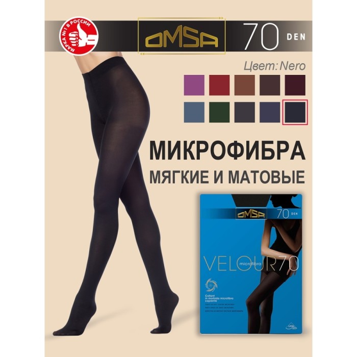 Колготки женские OMSA VELOUR 70