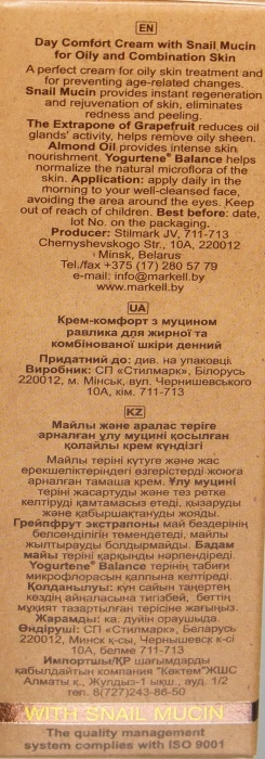 Крем-комфорт Стилмарк Bio-Helix с муцином улитки для жирной и комбинированной кожи дневной, 50мл