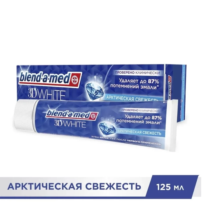 Зубная паста Blend-a-med 3D White, Арктическая свежесть 125мл