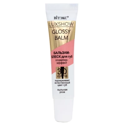 Бальзам-блеск для губ Витэкс Luxshow Glossy Balm Плампер-эффект Пыльная роза 10мл