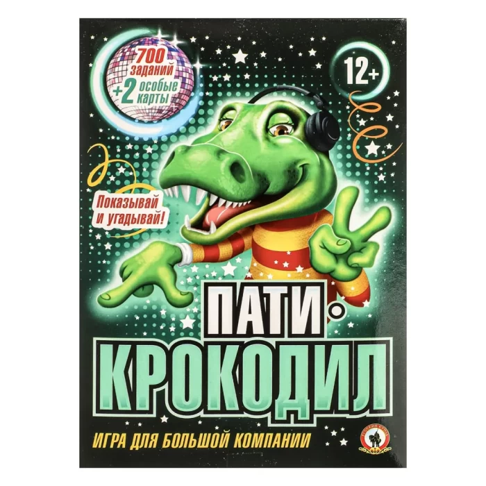 Игра настольная Крокодил