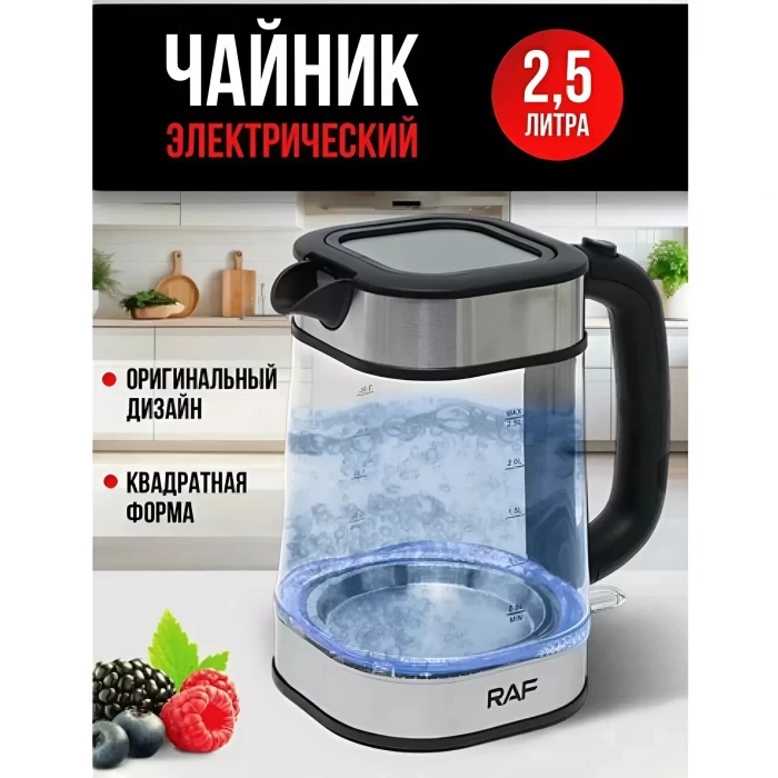 Электрочайник RAF R 7890