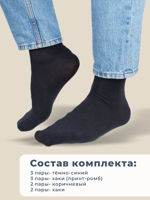 Набор мужских носков ТМ "ЦУМ" 10 пар 3 цвета