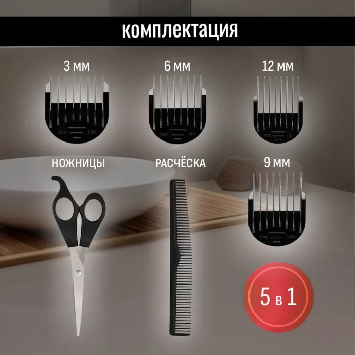 Машинка для стрижки волос Aresa AR-1820