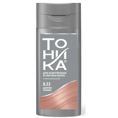 Оттеночный бальзам Тоника Дымчато-розовый 150мл
