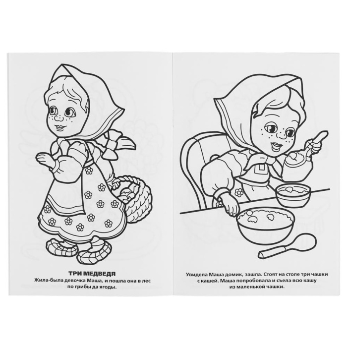 Раскраска "Народные сказки"