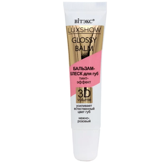 Бальзам-блеск для губ Витэкс Luxshow Glossy Balm Тинт-эффект нежно-розовый 10мл