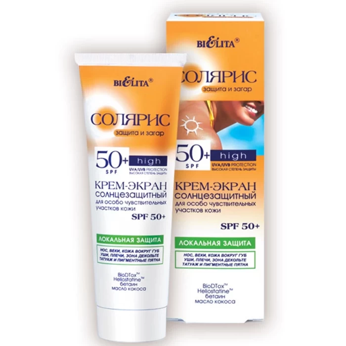 Крем-экран солнцезащитный Белита Солярис SPF50+ Локальная защита 75мл
