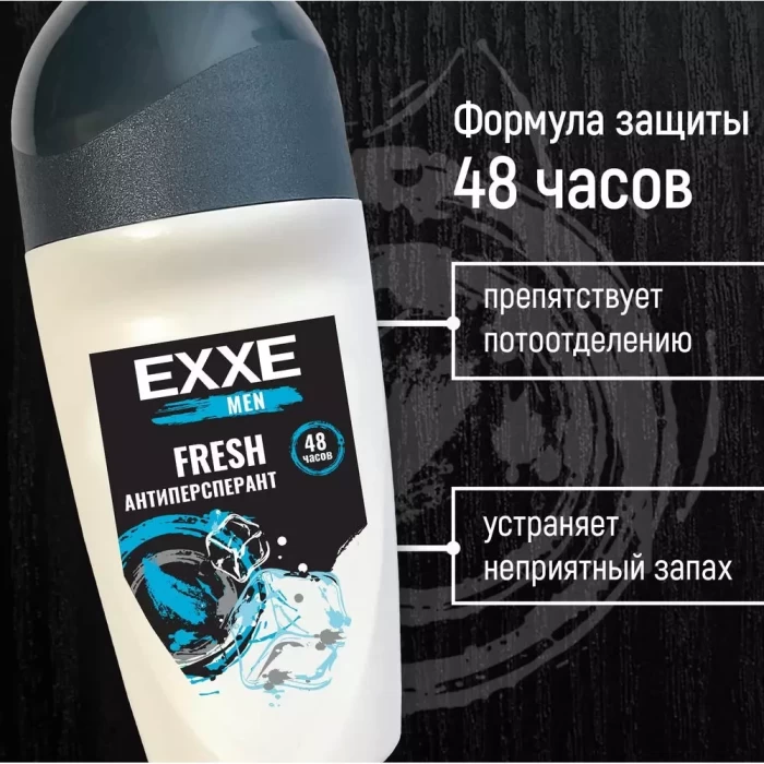 Антиперспирант EXXE Fresh Men 50мл