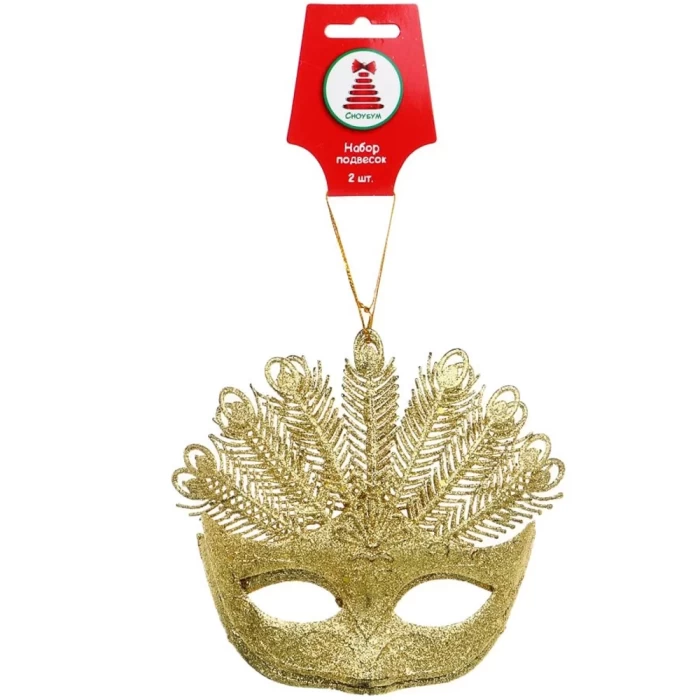 Набор подвесок Сноу Бум Маска 374-368