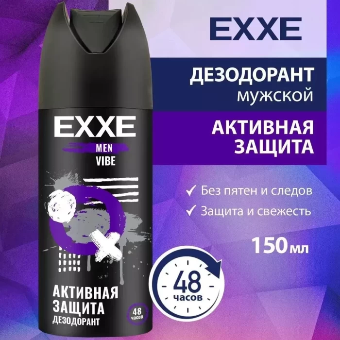 Дезодорант Exxe Vibe 150мл
