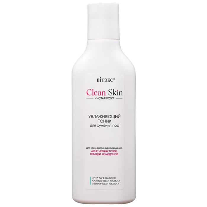 Увлажняющий тоник Витэкс Clean Skin для сужения пор 150мл