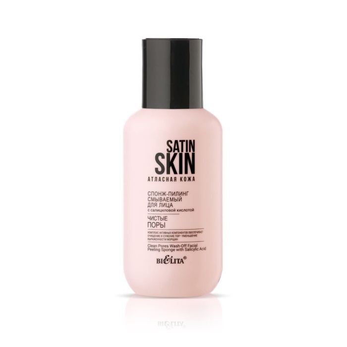 Спонж-пилинг с салициловой кислотой Витэкс Satin skin 95мл