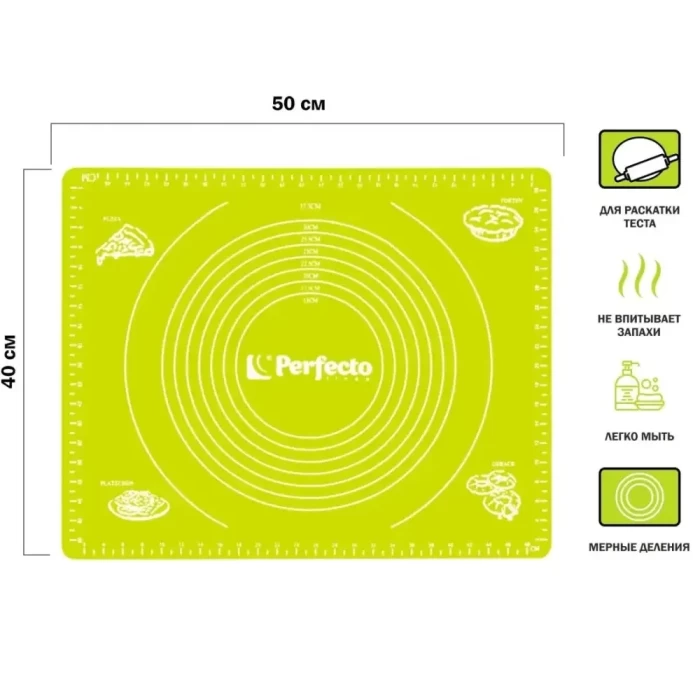 Коврик для теста с мерными делениями силиконовый 50х40см GREEN PERFECTO LINEA