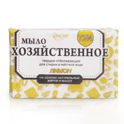Мыло хозяйственное отбеливающее для стирки "Лимон" 72% 200 г