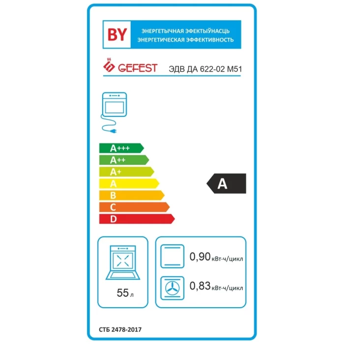 Электрический духовой шкаф Gefest ЭДВ ДА 622-02 М51