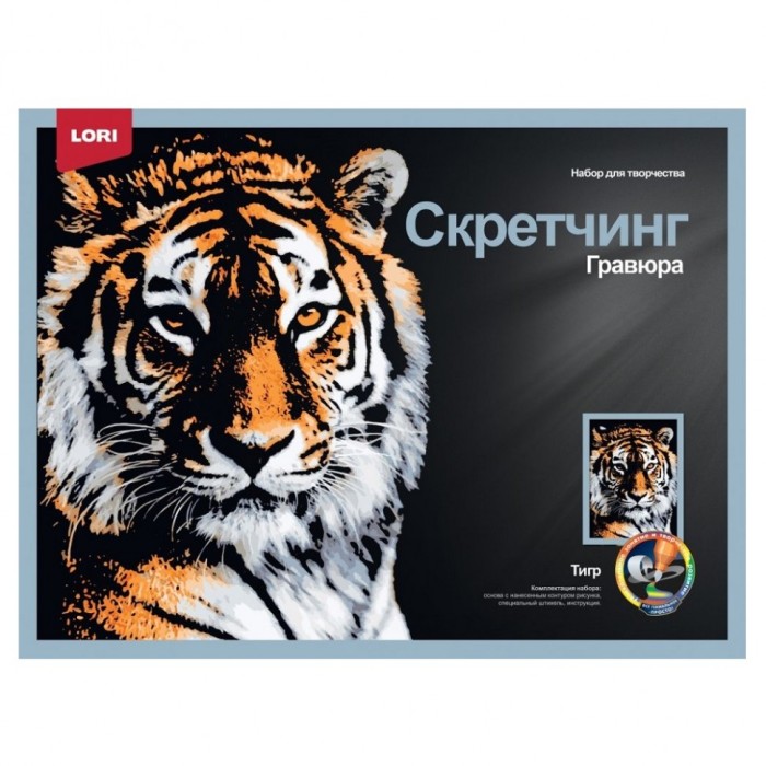 Скретчинг "Мудрый тигр" Lori арт. Гр-762