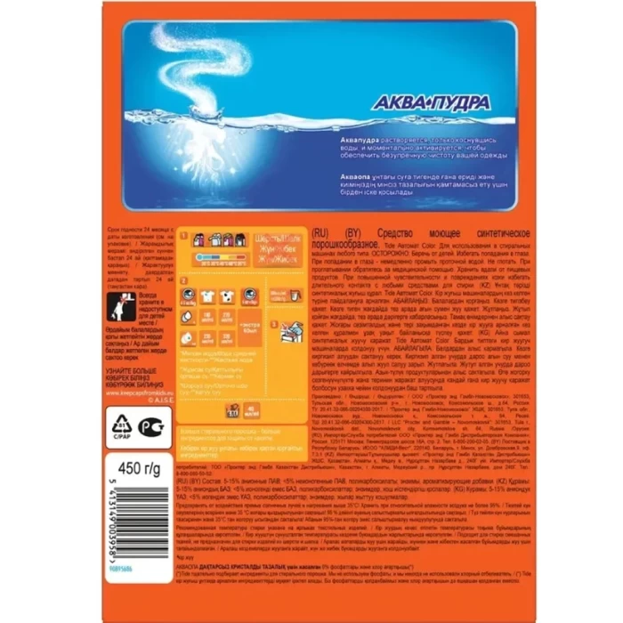 Стиральный порошок Tide автомат Color 450гр