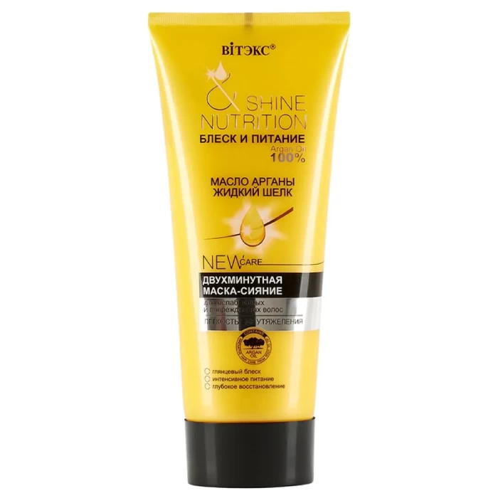 Маска-сияние Белита  Масло арганы + жидкий шелк для ослабленных, поврежденных волос 200мл