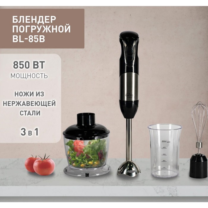 Блендер Oasis BL-85B