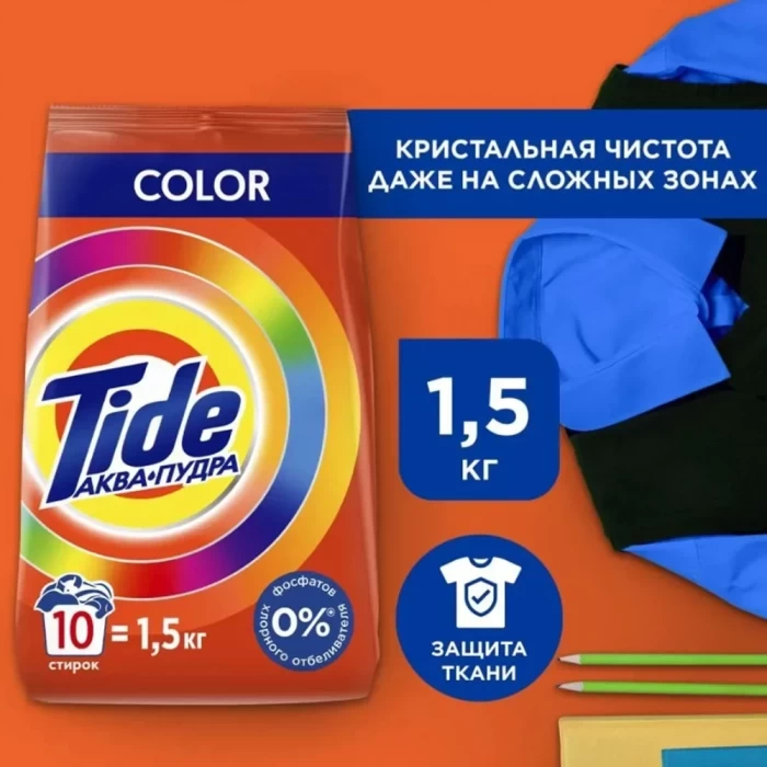 Стиральный порошок Tide Автомат Color 1.5кг
