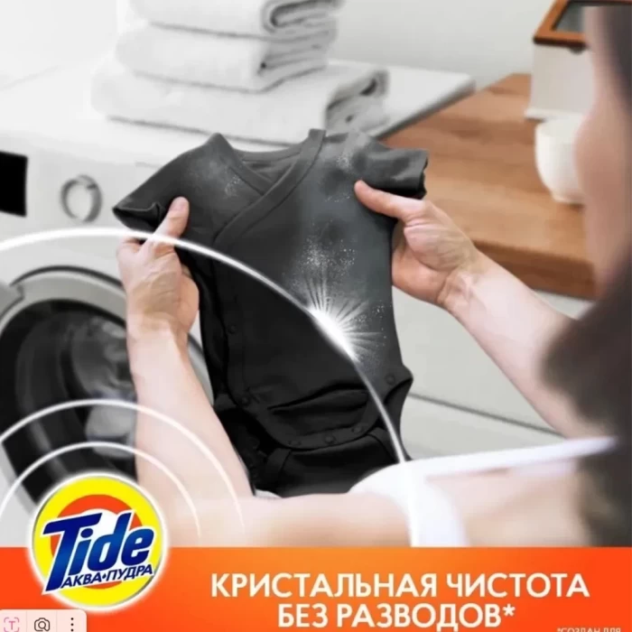Стиральный порошок Tide Автомат Color 1.5кг