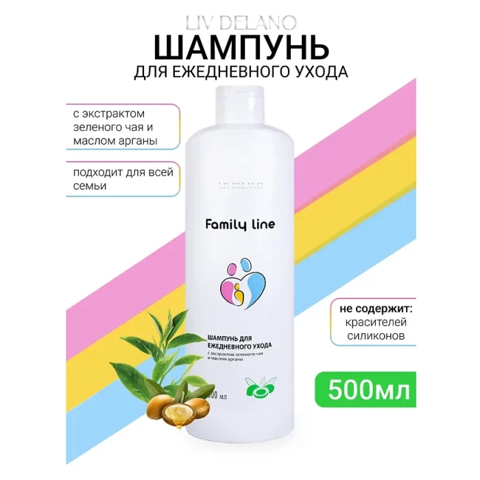 Шампунь Liv Delano Family Line 500мл 