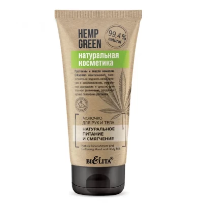 Молочко для тела Белита Hemp Green 150мл