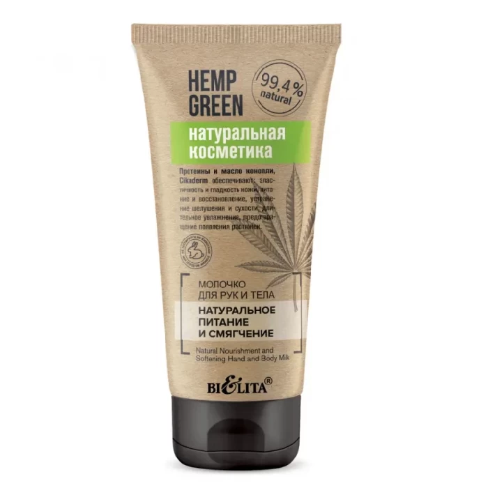 Молочко для тела Белита Hemp Green 150мл