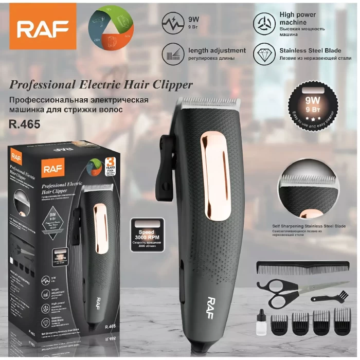Машинка для стрижки волос RAF R 465