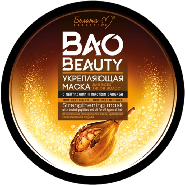 Маска для волос Белита-М Baobeauty Укрепляющая волос с пептидами и маслом баобаба 200г