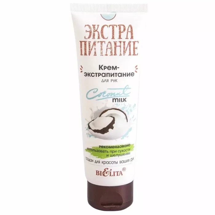 Крем-экстрапитание для рук Белита Coconut Milk 75мл