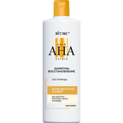 Шампунь-восстановление для волос Hair AHA Clinic шелковистость и блеск 450мл