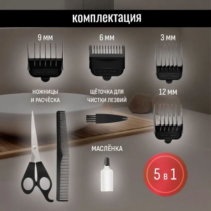 Машинка для стрижки Aresa AR-1804