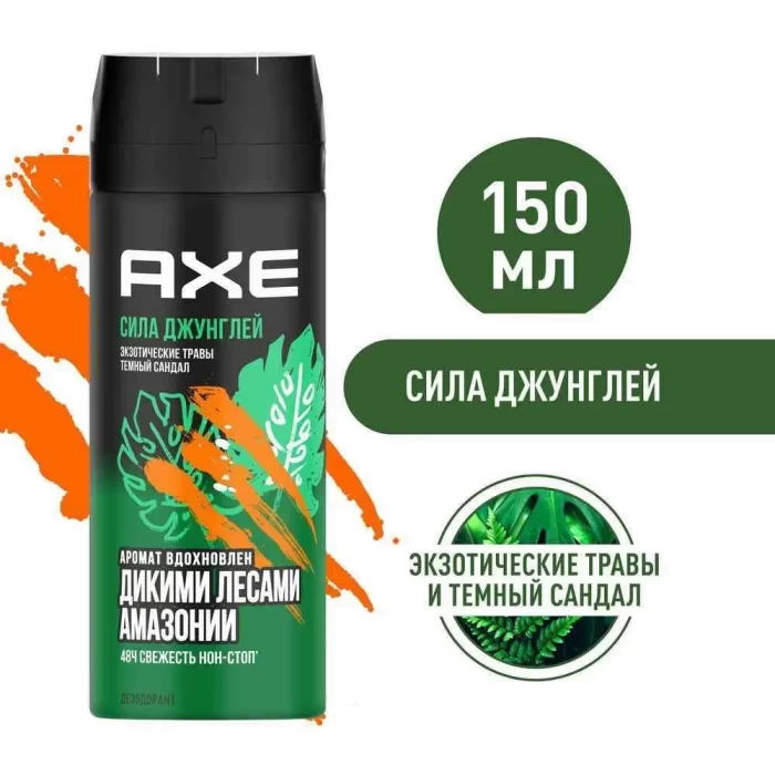 Дезодорант Axe Сила джунглей 150мл